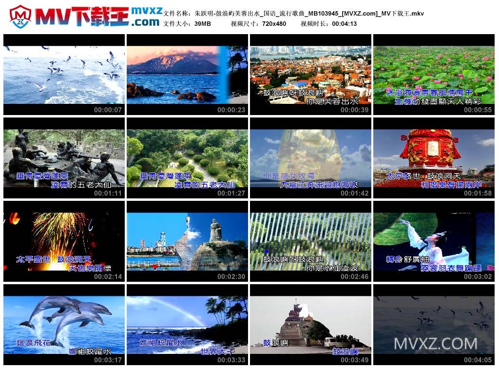 朱跃明-鼓浪屿芙蓉出水_国语_流行歌曲_MB103945